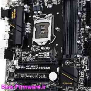 دانلود فایل آپدیت بایوس ، فریمور مادربرد گیگابایت Gigabyte GA-B150M-D3H DDR3 rev.1.0 Bios firmware